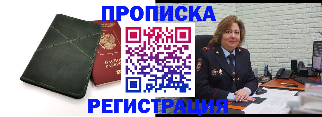 временная прописка в Коврове