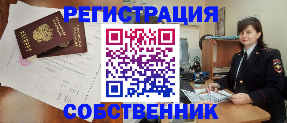 временная регистрация поиск в Коврове