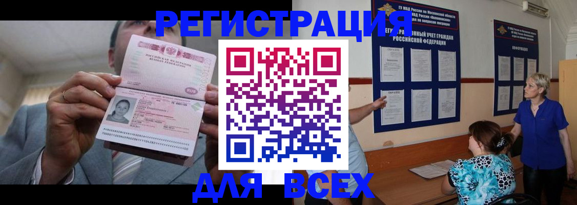 регистрация в Коврове