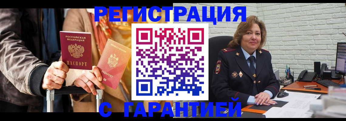 прописка поиск в Коврове